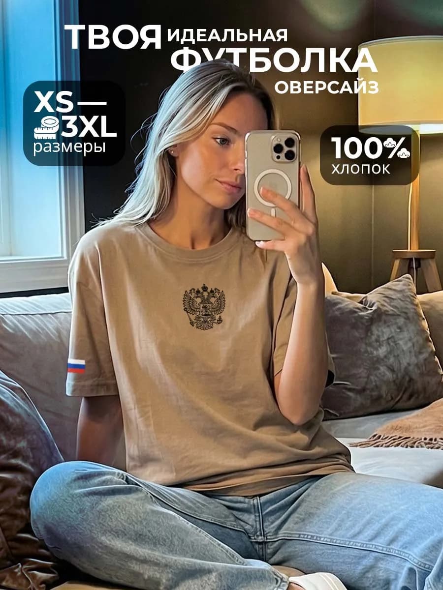 Футболка хлопковая оверсайз с принтом