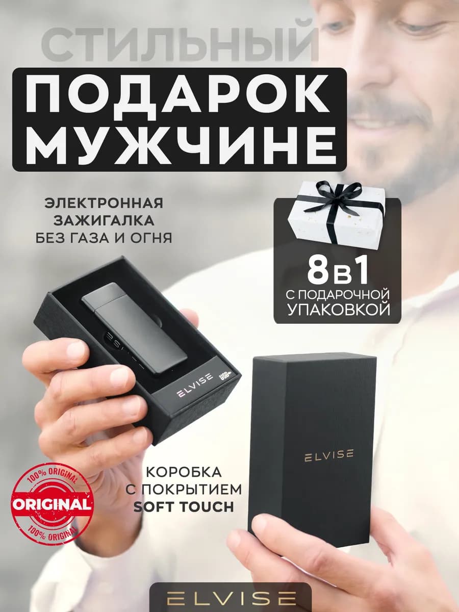 Подарок мужчине - мужской набор для праздника