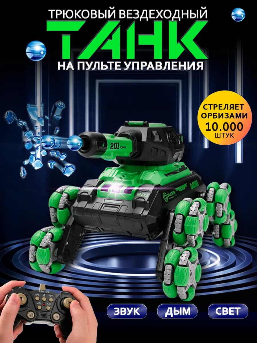 Машинка на пульте управления 8 колес - фото 1