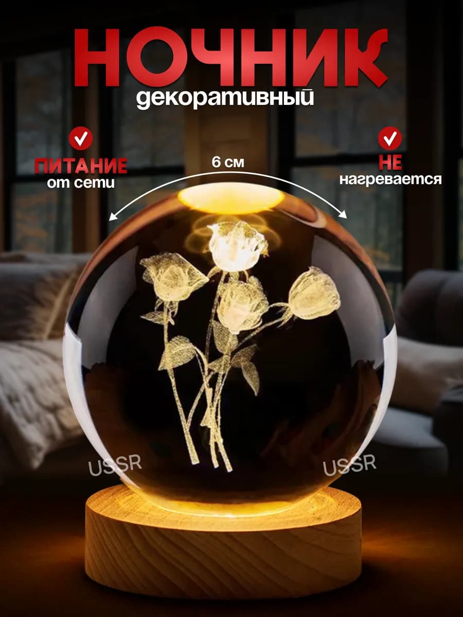 Ночник светильник Роза