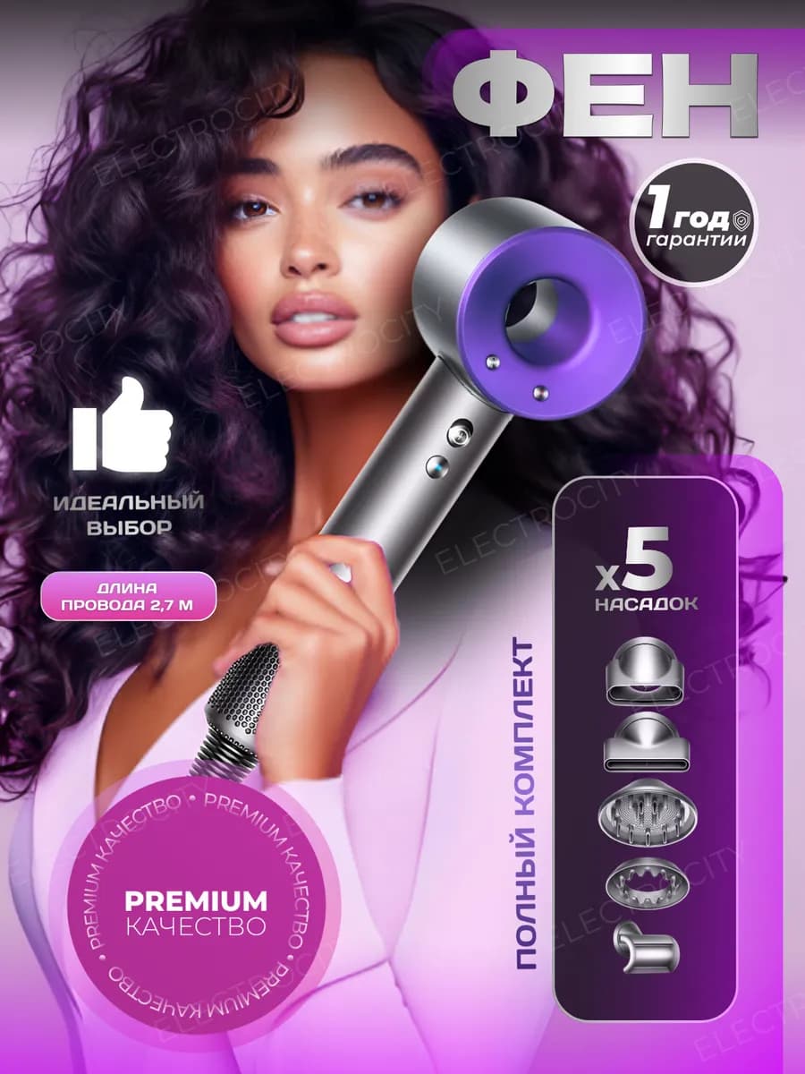 Фен для волос профессиональный с насадками мощный