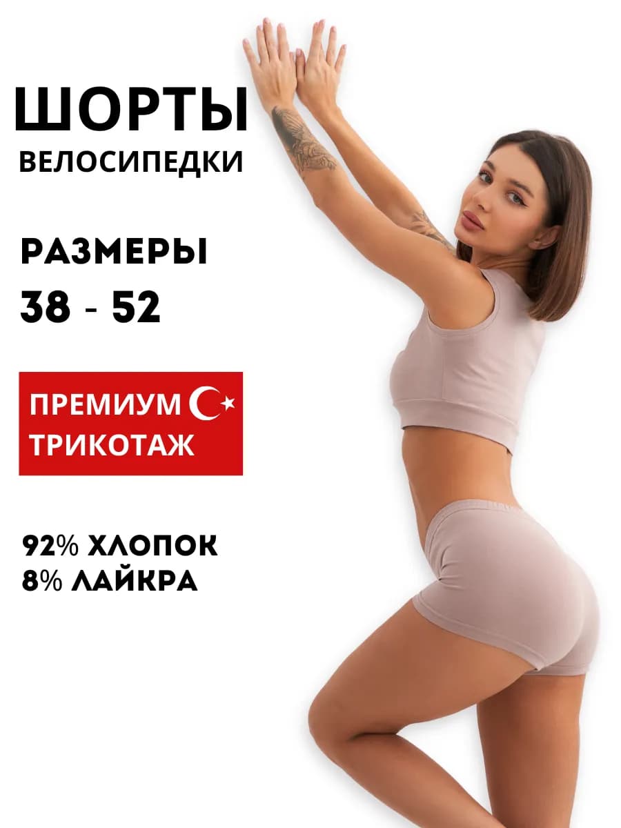 Шорты мини велосипедки скимс короткие хлопок