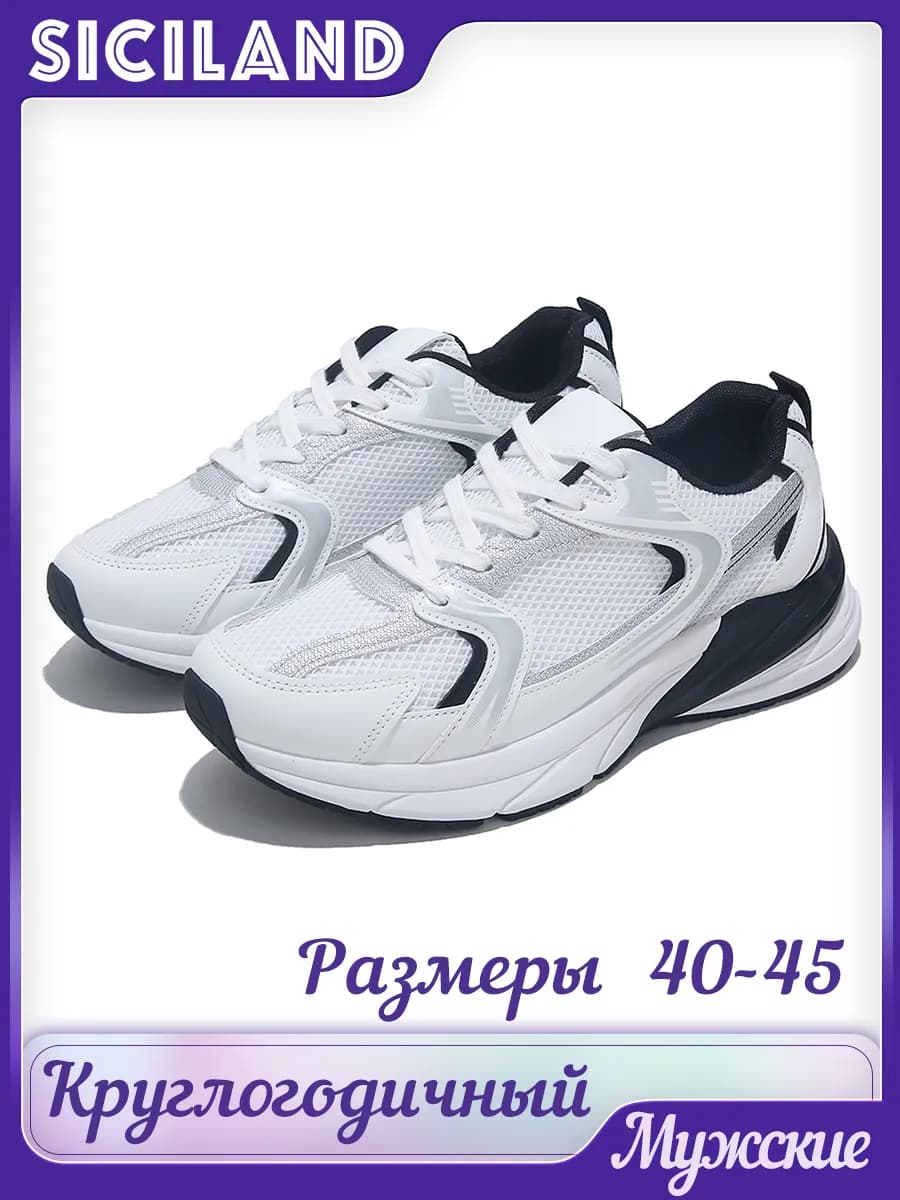 Мужские кроссовки