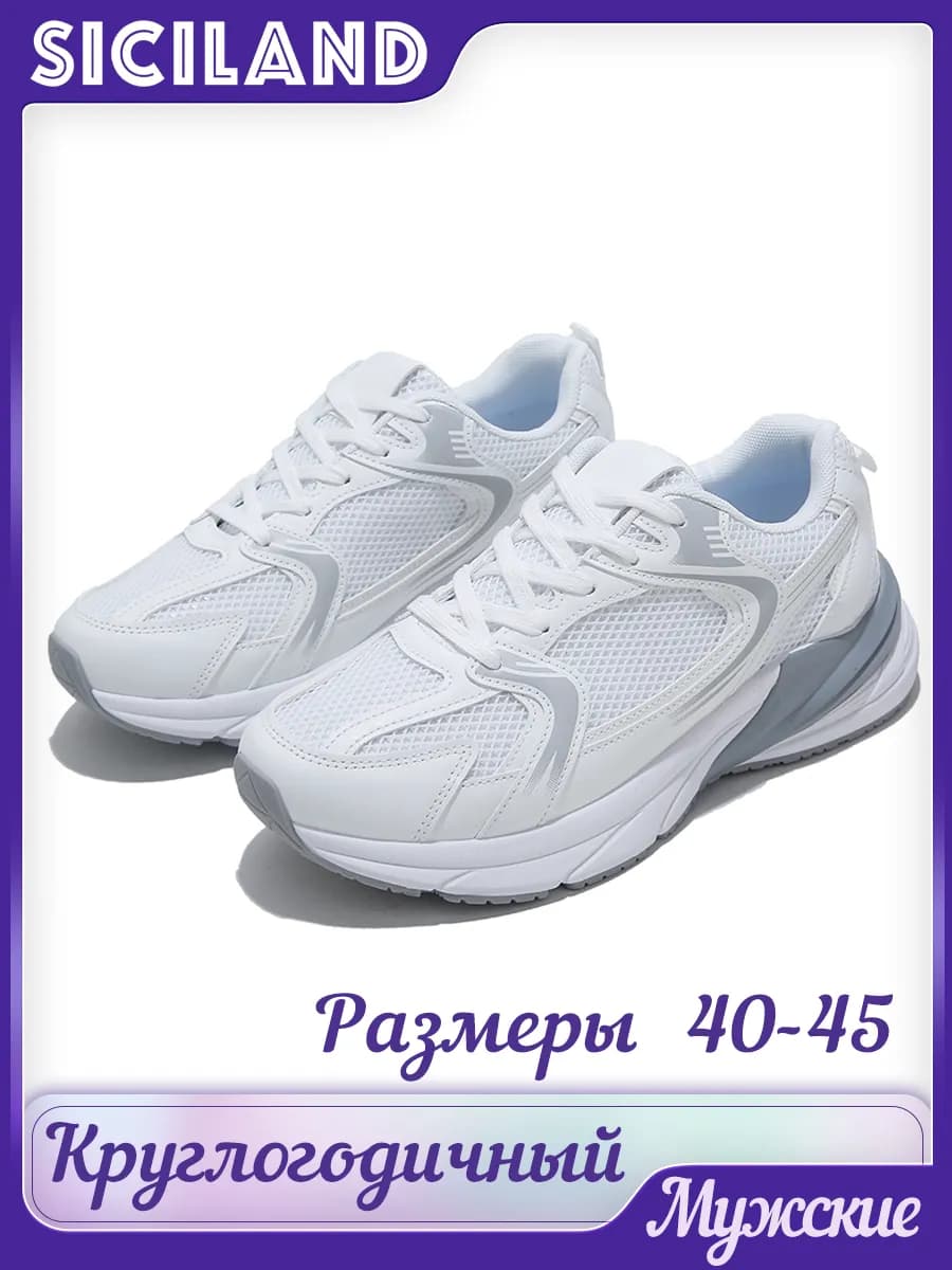 Мужские кроссовки