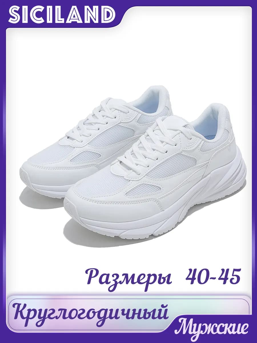 Мужские кроссовки - фото 1