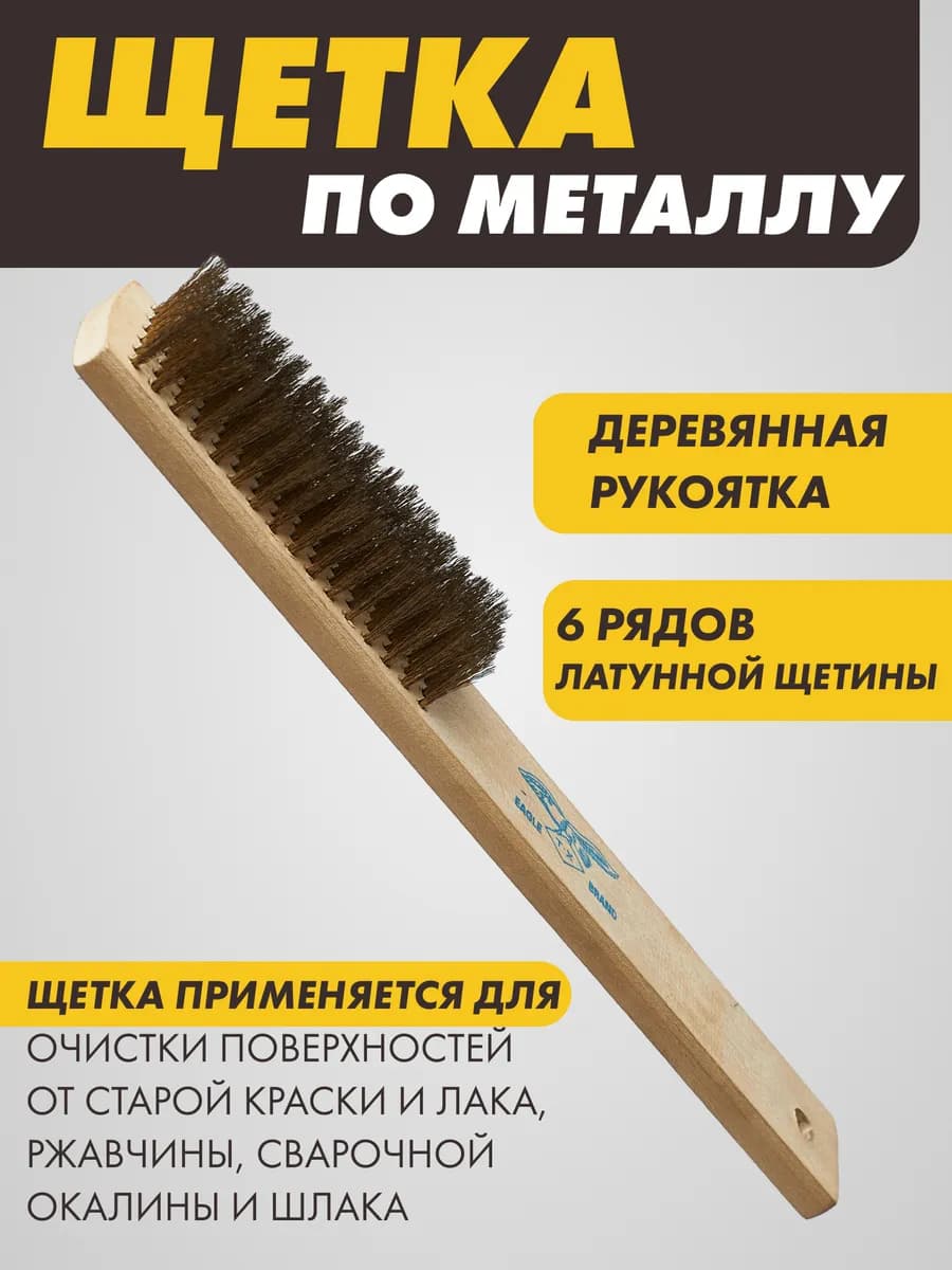 Мягкая Щетка для деликатной уборки и очистки