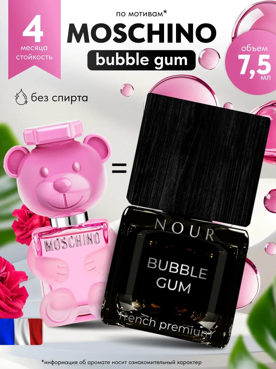 Ароматизатор в машину автопарфюм подвесной bubble gum