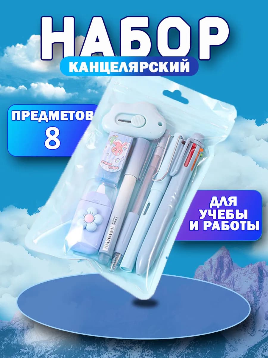 набор канцелярии для девочек милый подарочный набор