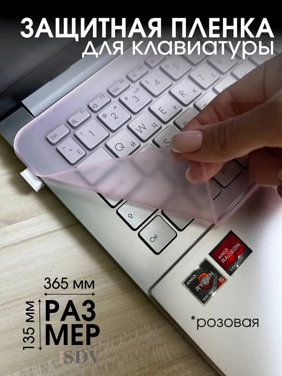 Защитная пленка для клавиатуры ноутбука 15 17 " силикон