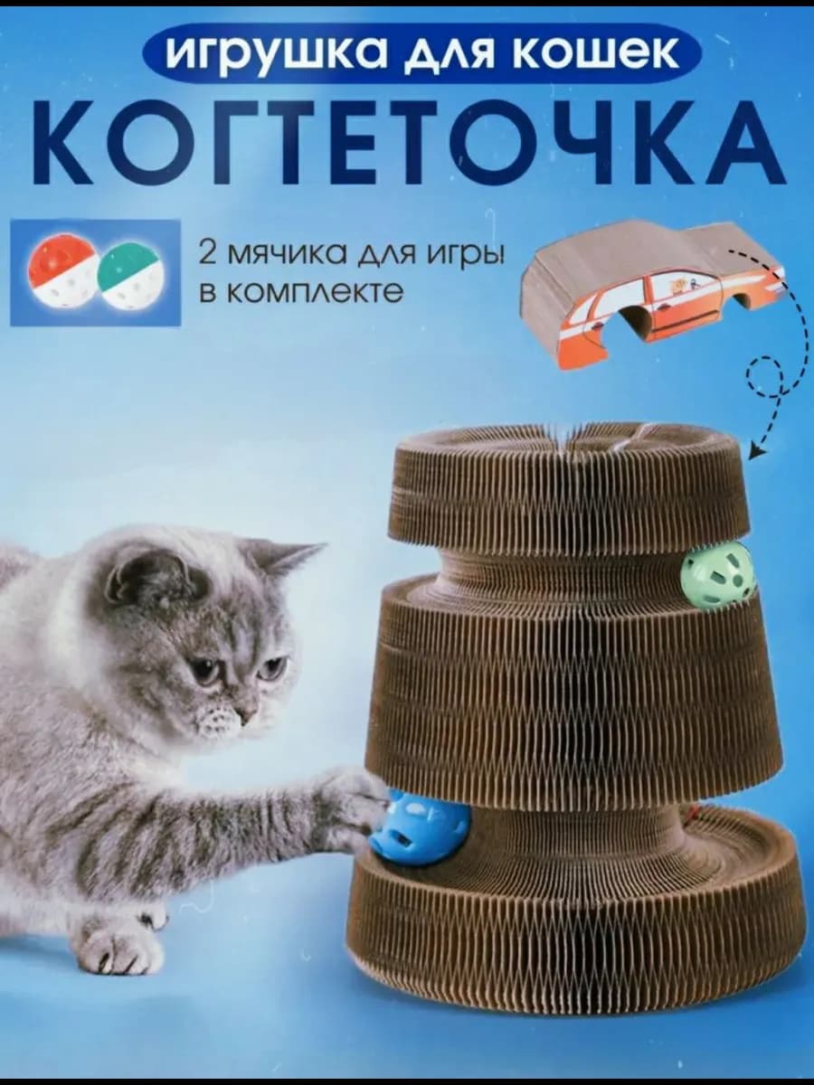 Игрушка когтеточка для кошек