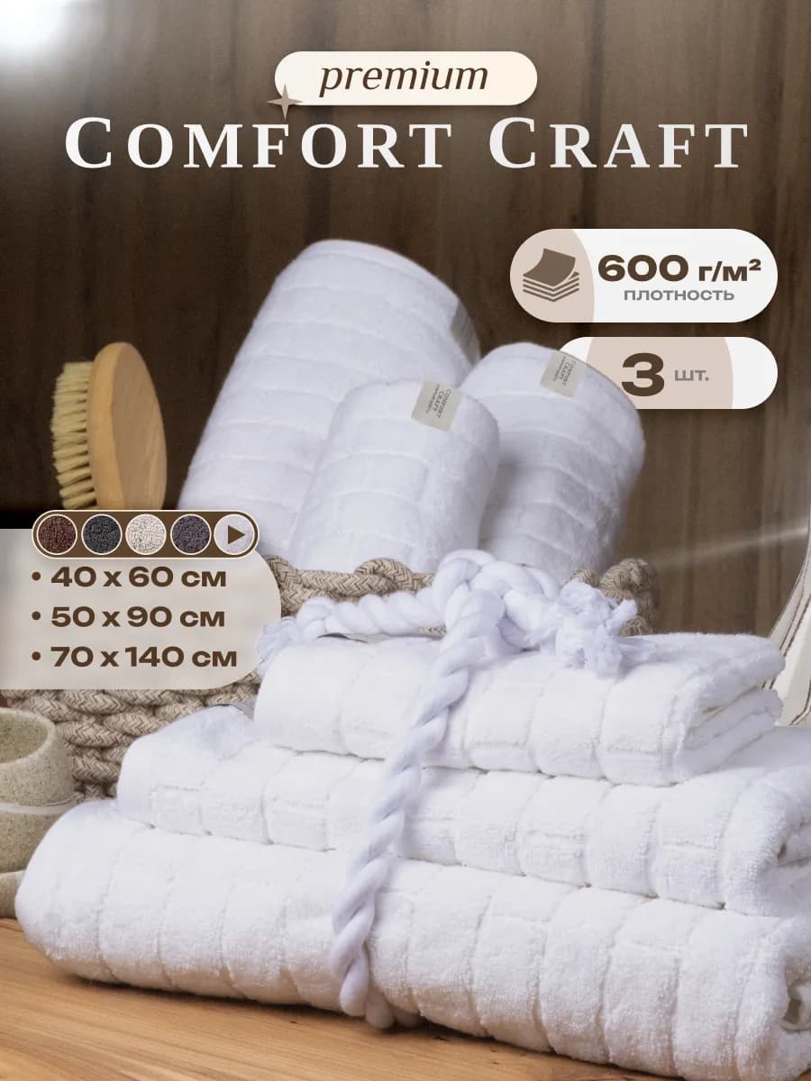 Набор полотенец подарочный 3 шт