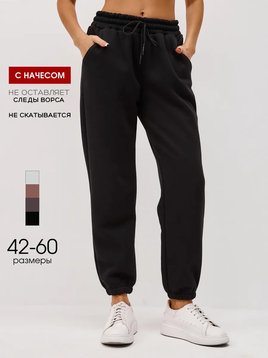 Спортивные штаны с начесом - фото 1