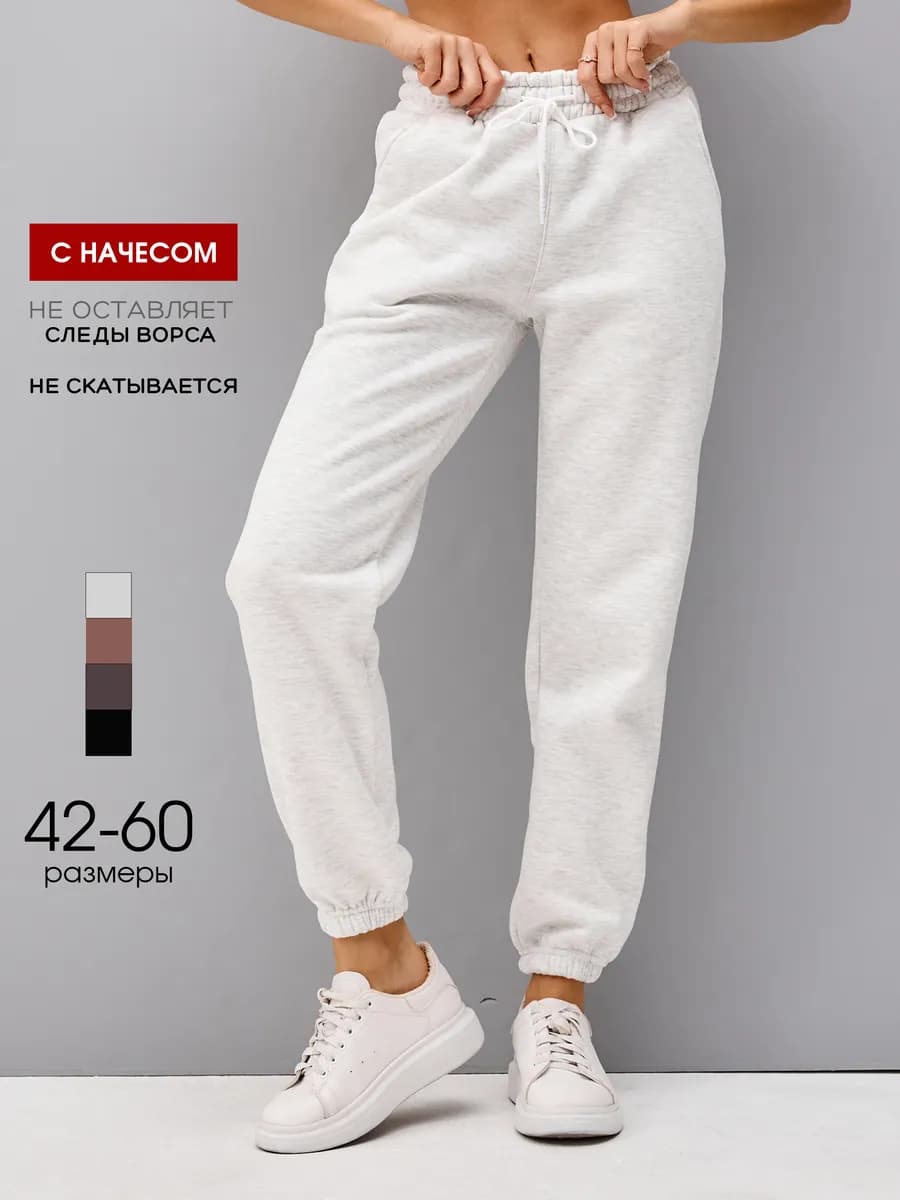 Спортивные штаны с начесом