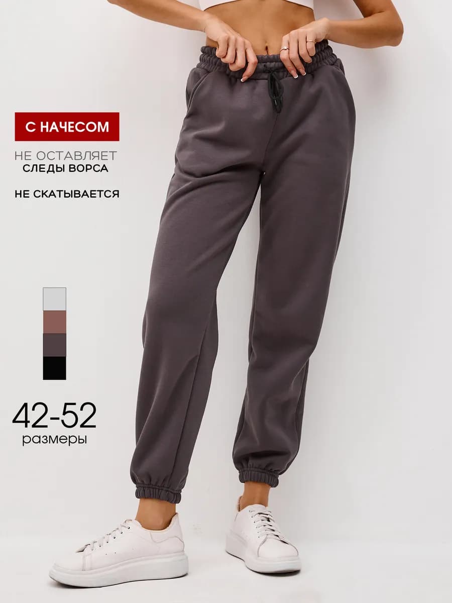 Спортивные штаны с начесом