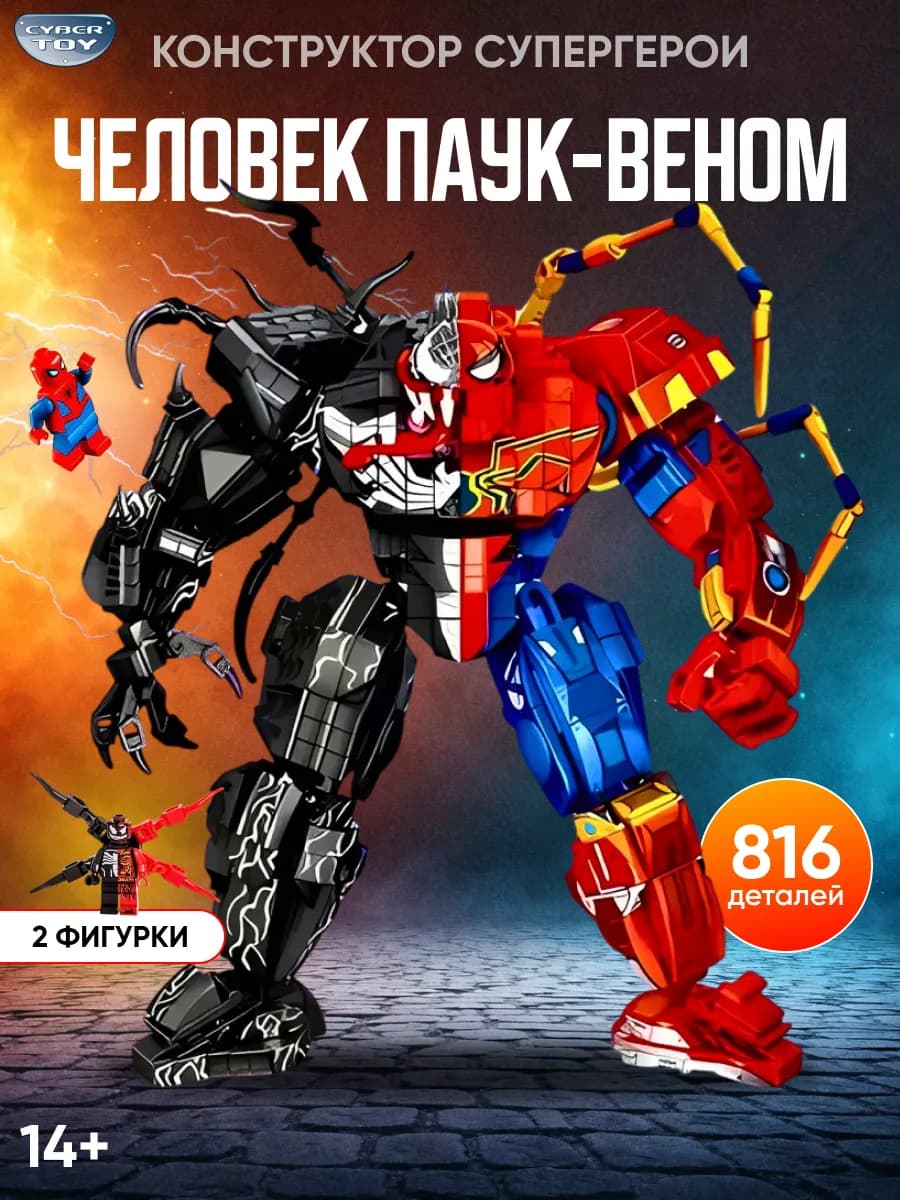 Конструктор marvel spider men venom