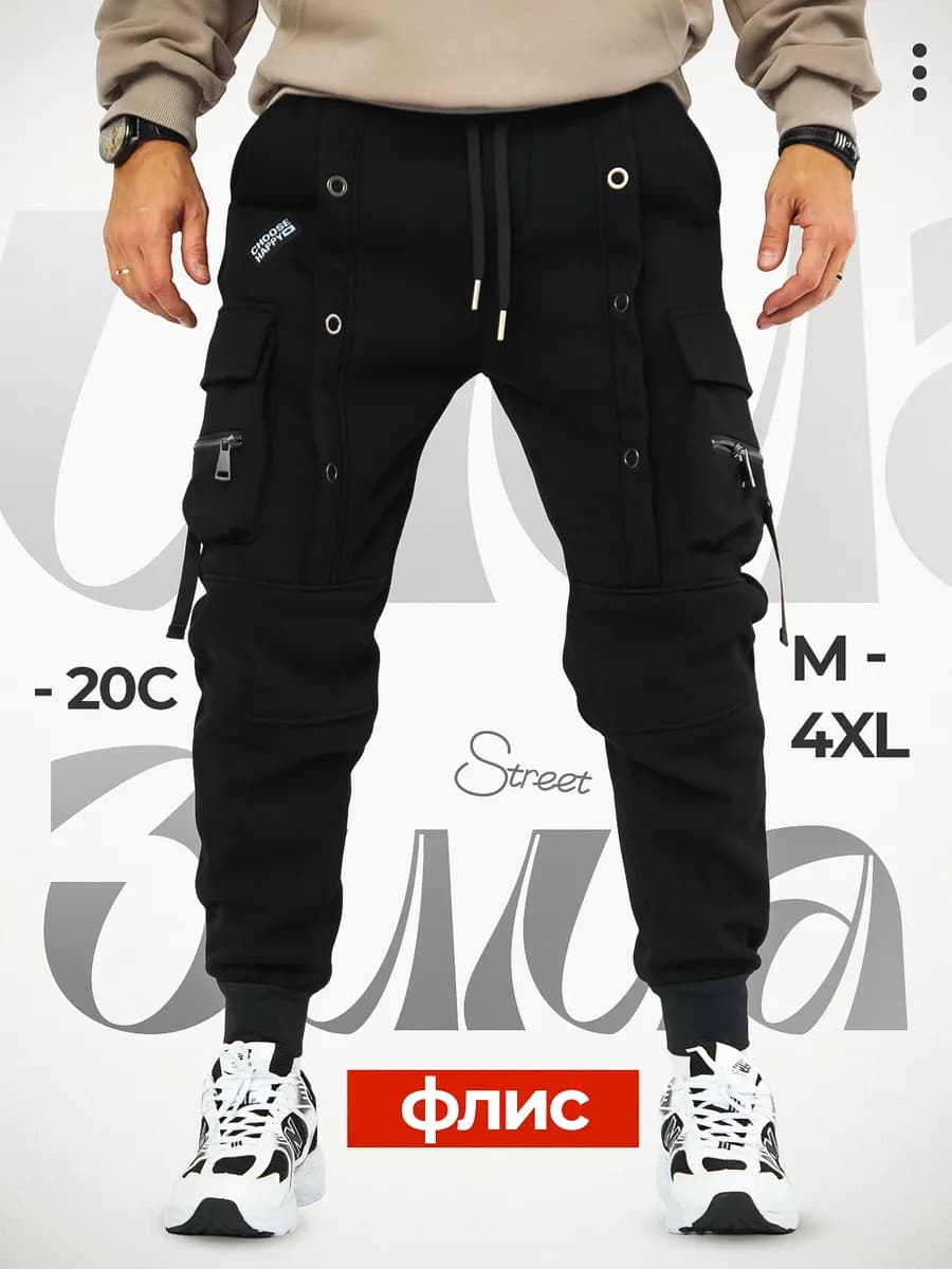 Брюки джоггеры зимние штаны карго спортивные утепленные