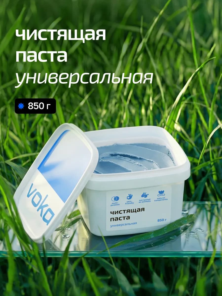 Чистящая паста универсальная, 850гр