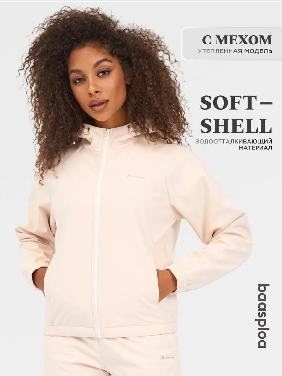 Ветровка софтшелл утепленная с мехом с капюшоном