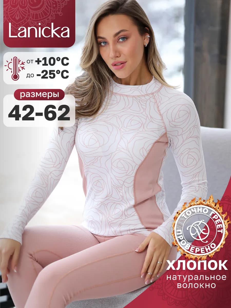 Термолонгслив теплый с начесом зима хлопковое термобелье