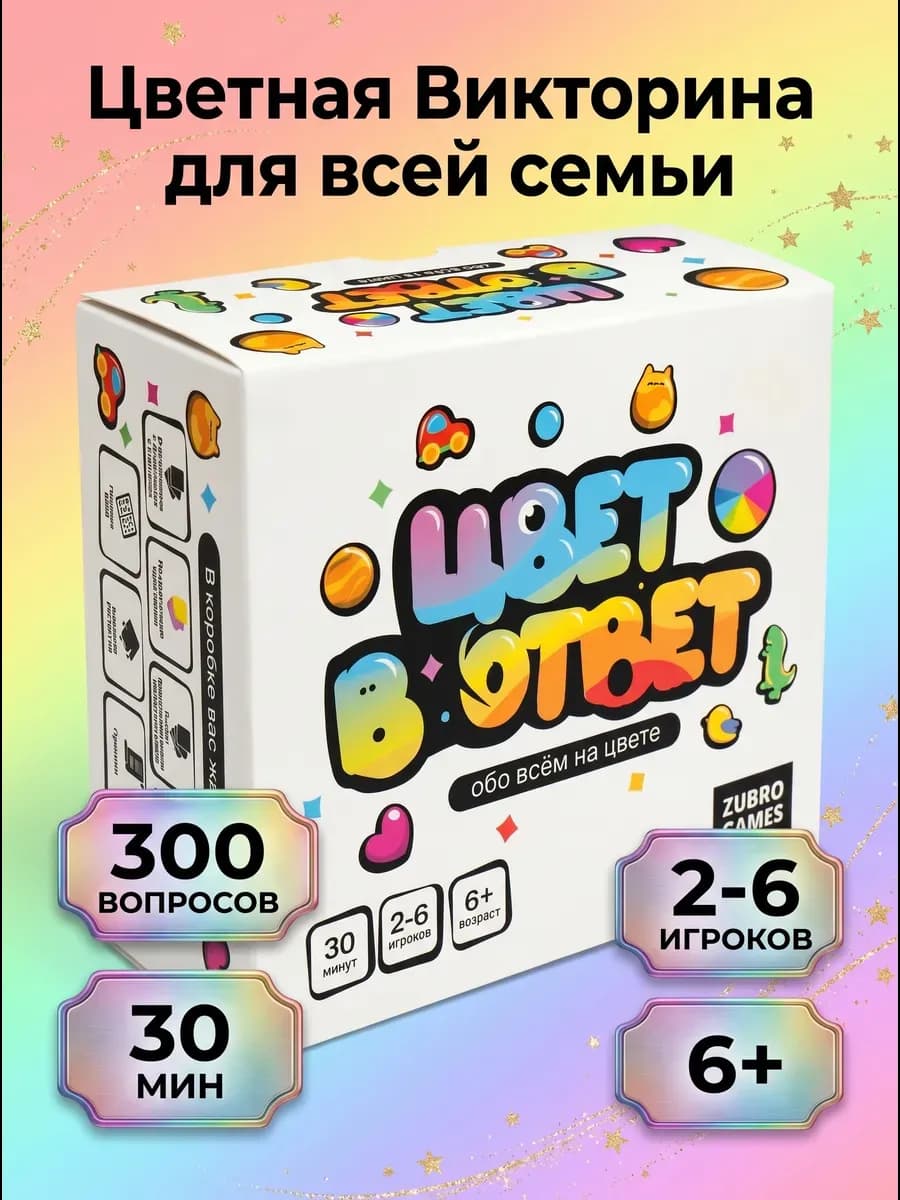 Настольные игры для детей и компании взрослых