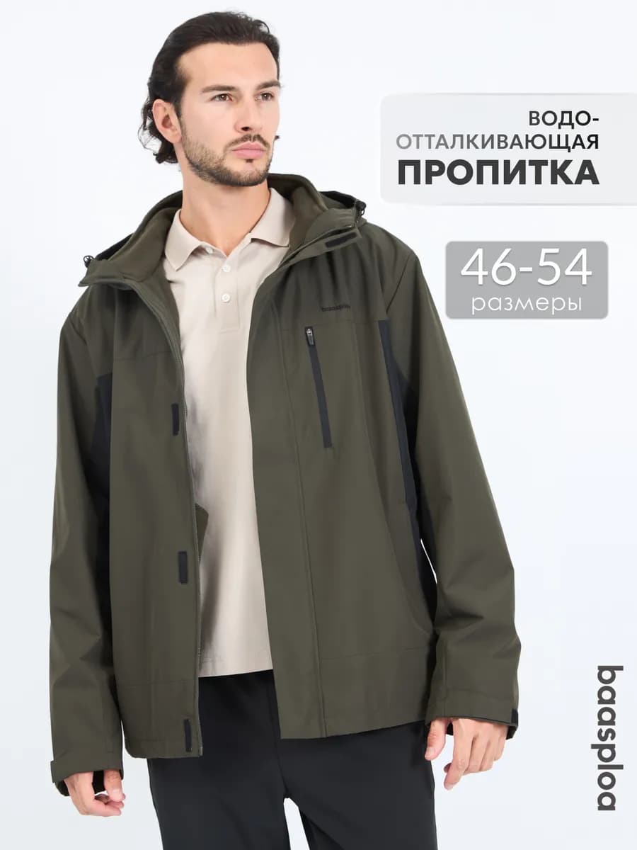 Куртка двойная непромокаемая с капюшоном