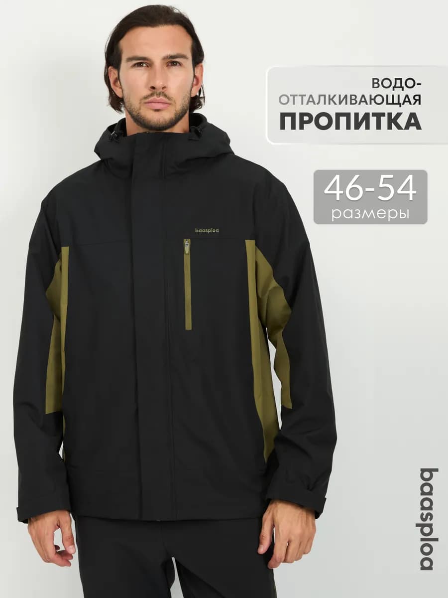 Куртка двойная непромокаемая с капюшоном