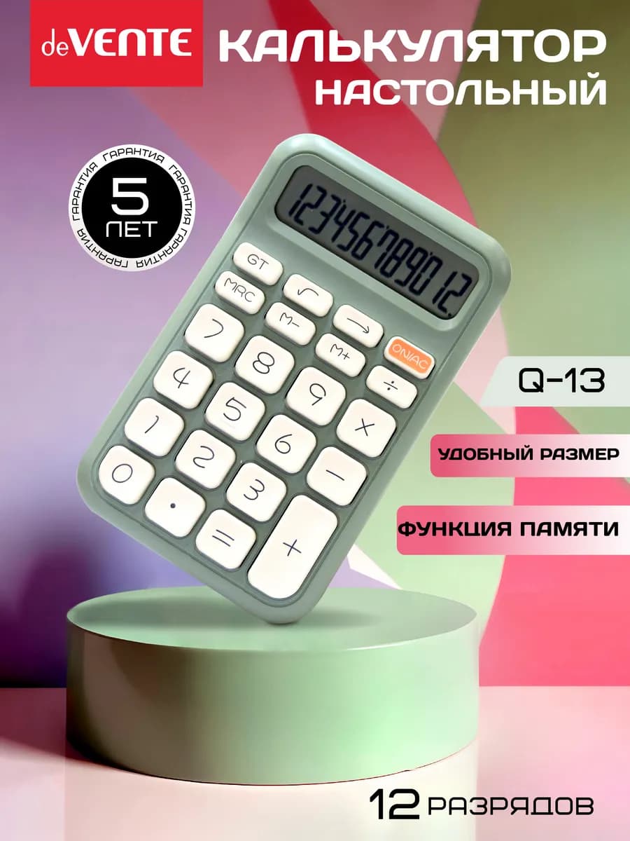Калькулятор настольный для офиса и школы 12 разрядный