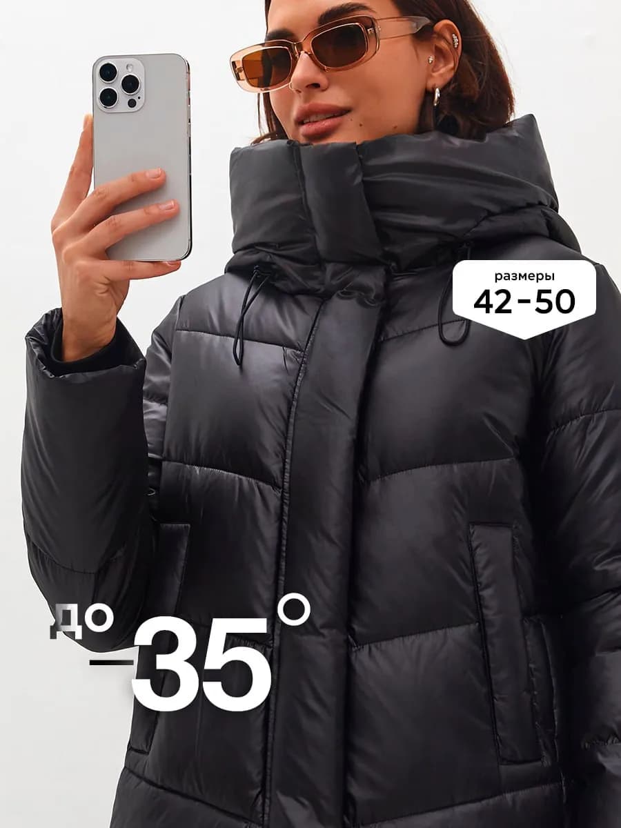 Пуховик зимний длинный с капюшоном