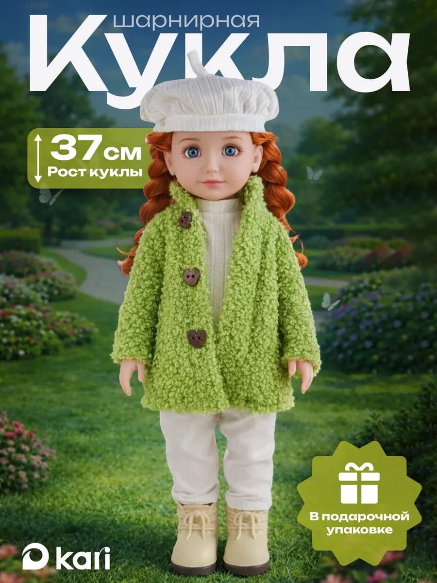 Кукла для девочек классическая