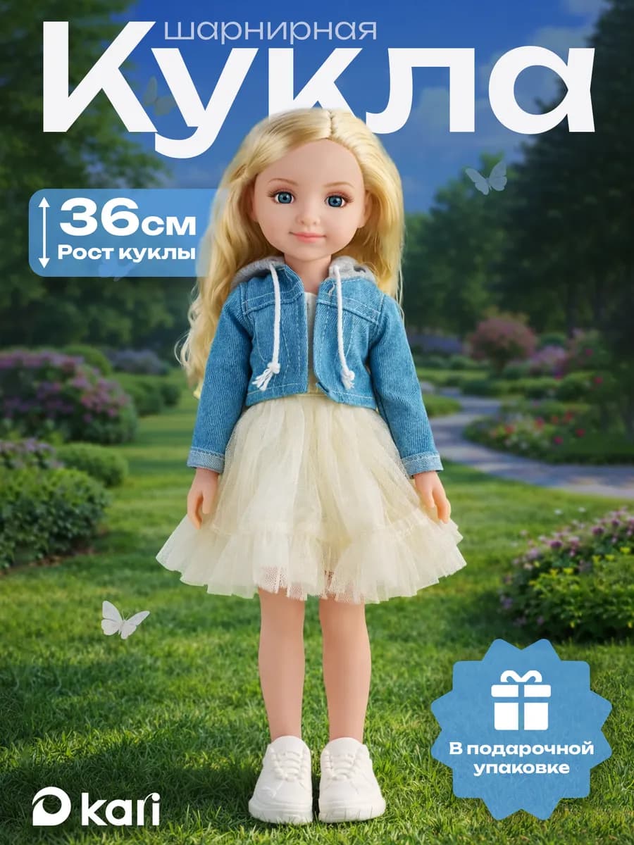 Кукла для девочек классическая
