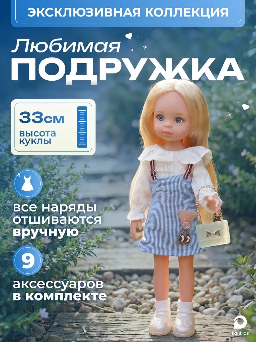 Кукла для девочки большая в подарочной упаковке