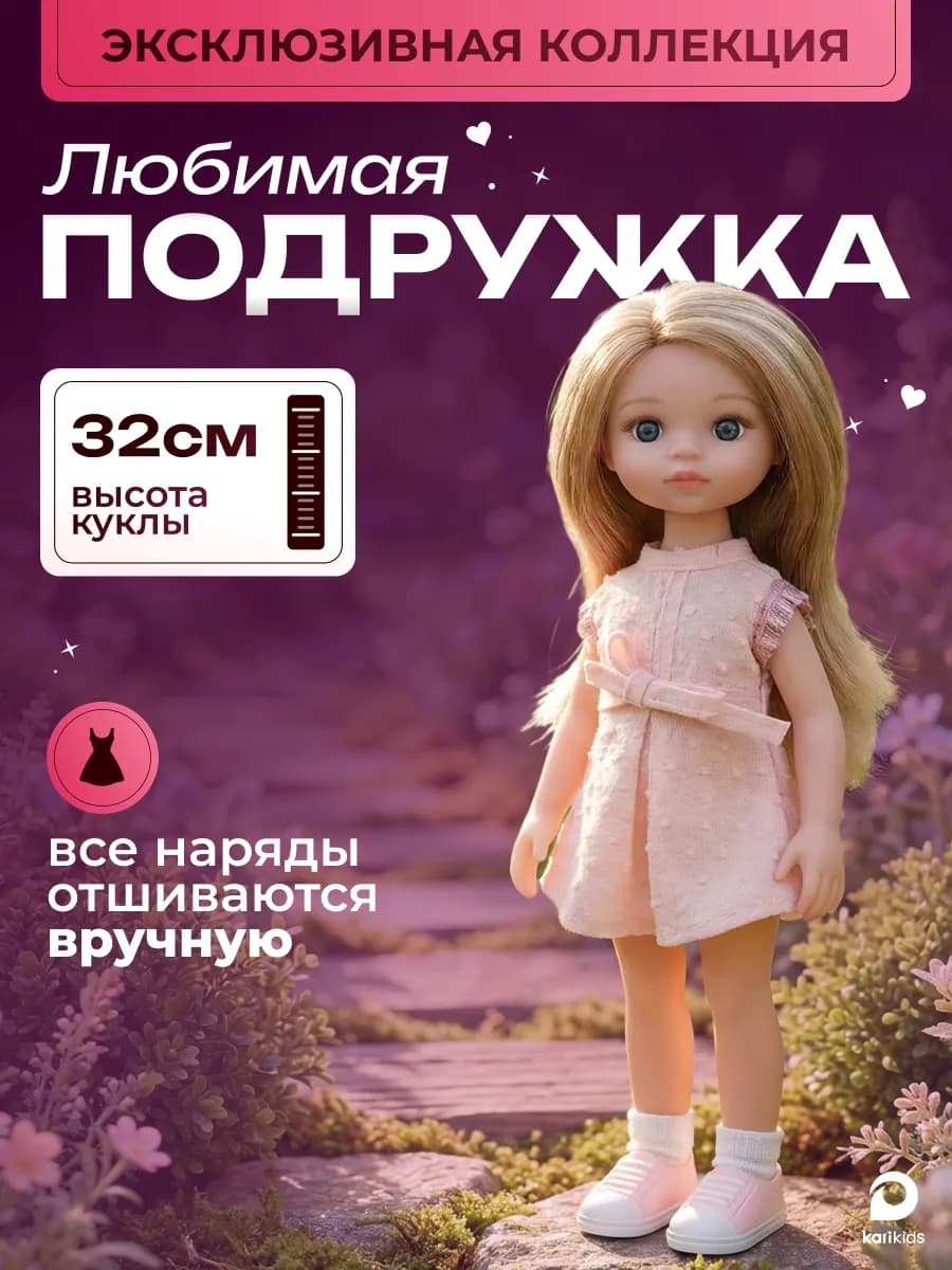 Большая кукла для девочки с расческой в подарочной упаковке