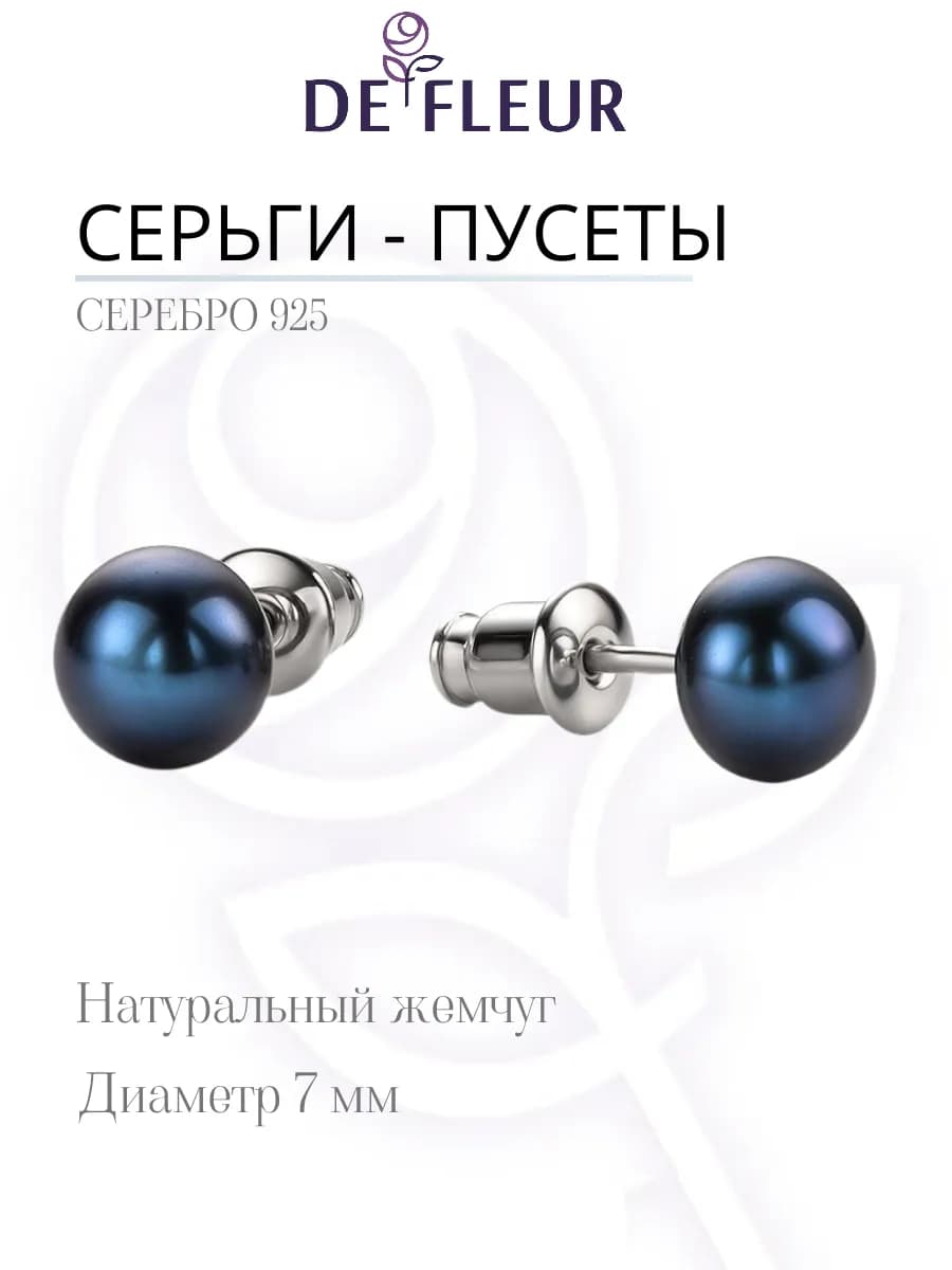 Серьги гвоздики с жемчугом серебро