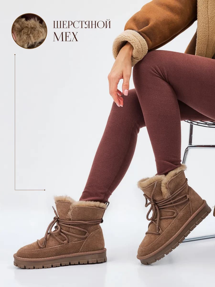 Угги зимние со шнурками натуральная замша