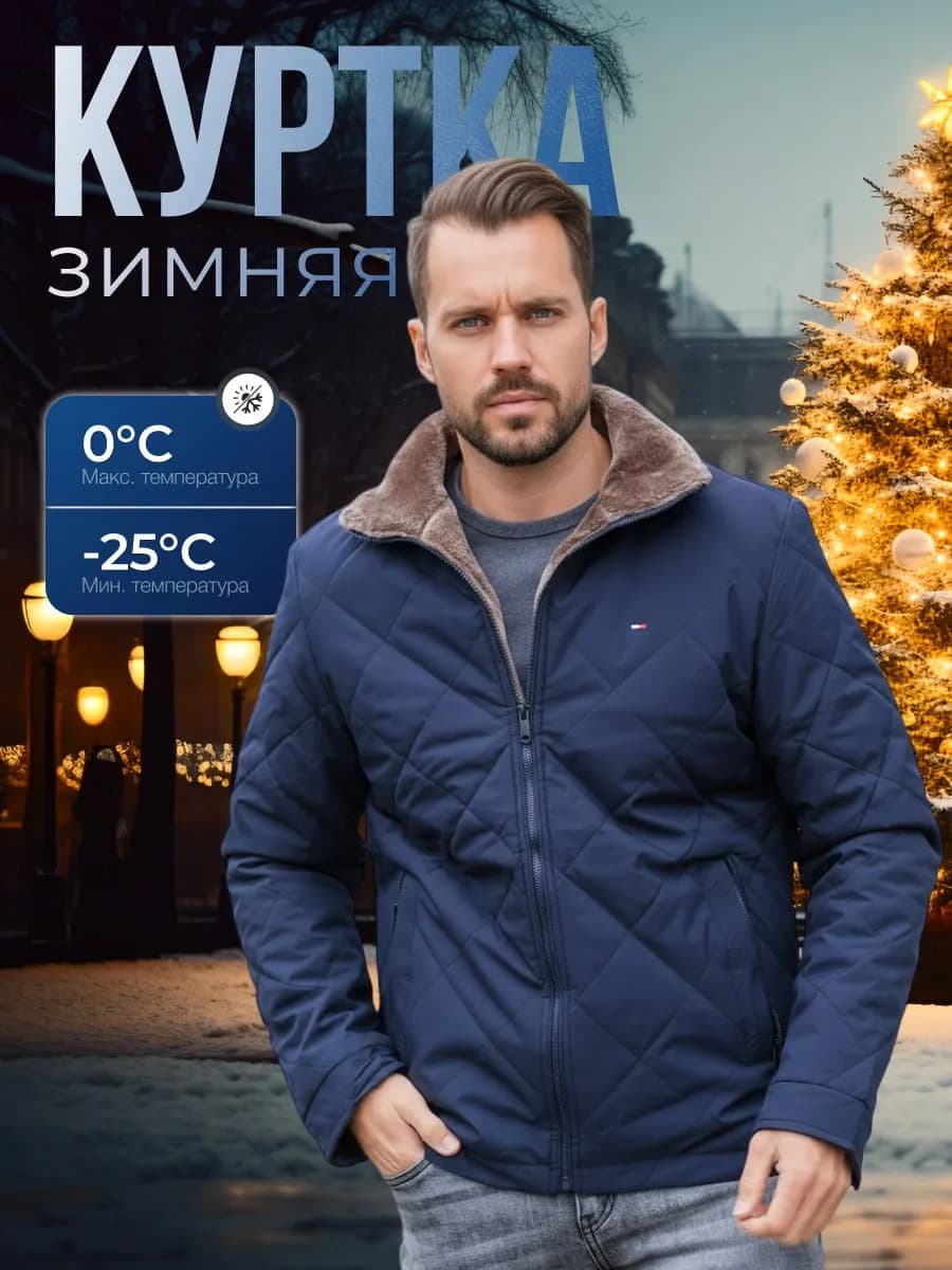 Куртка зимняя бомбер демисезон еврозима - фото 1