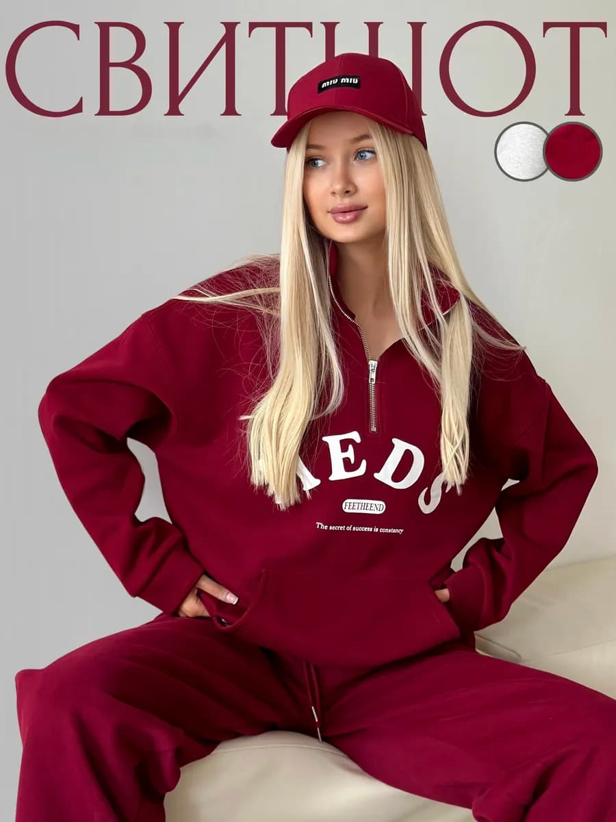 Свитшот на молнии с принтом оверсайз теплый