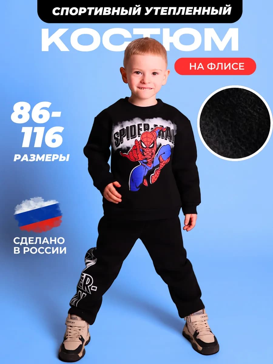 Костюм детский утепленный с принтом Человек Паук