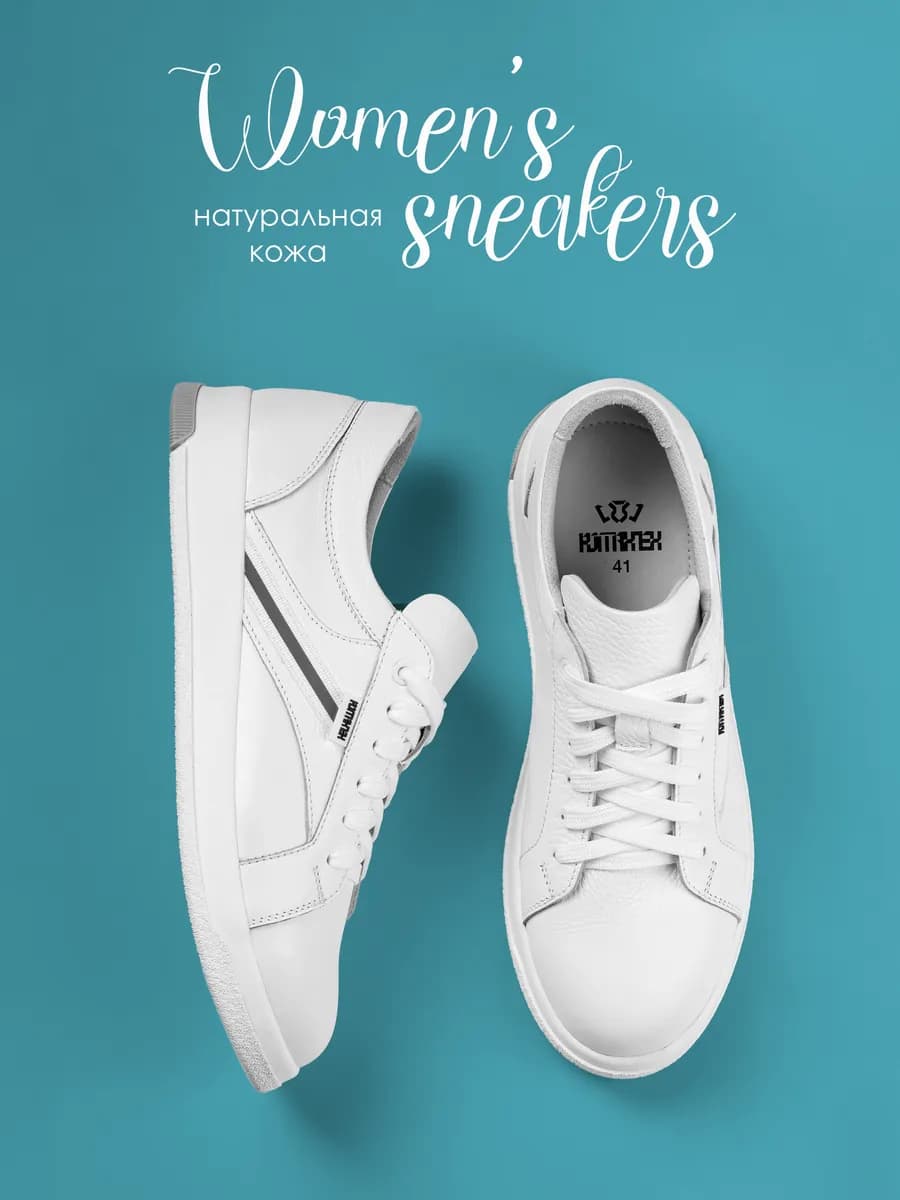 Кеды из натуральной кожи