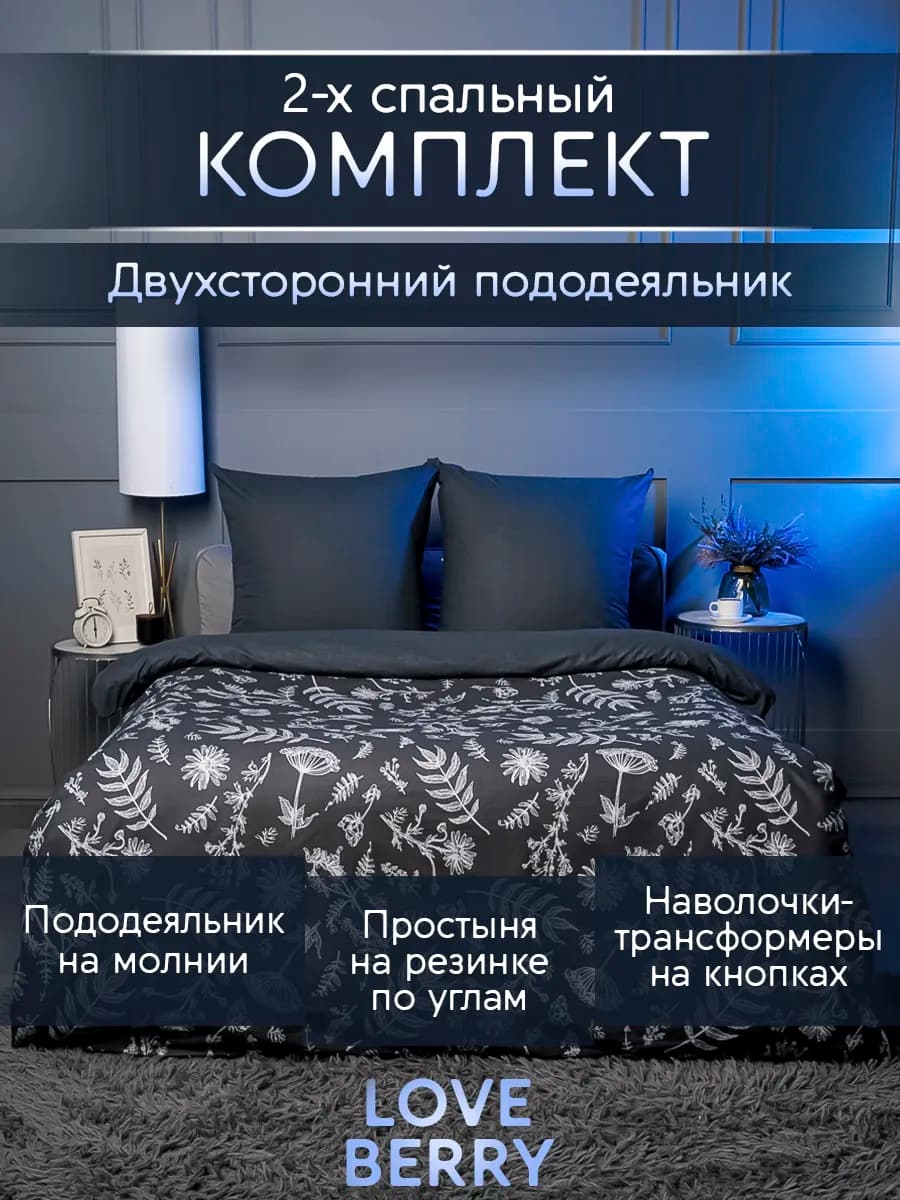 Постельное белье 2 спальное 160х200 на резинке перкаль