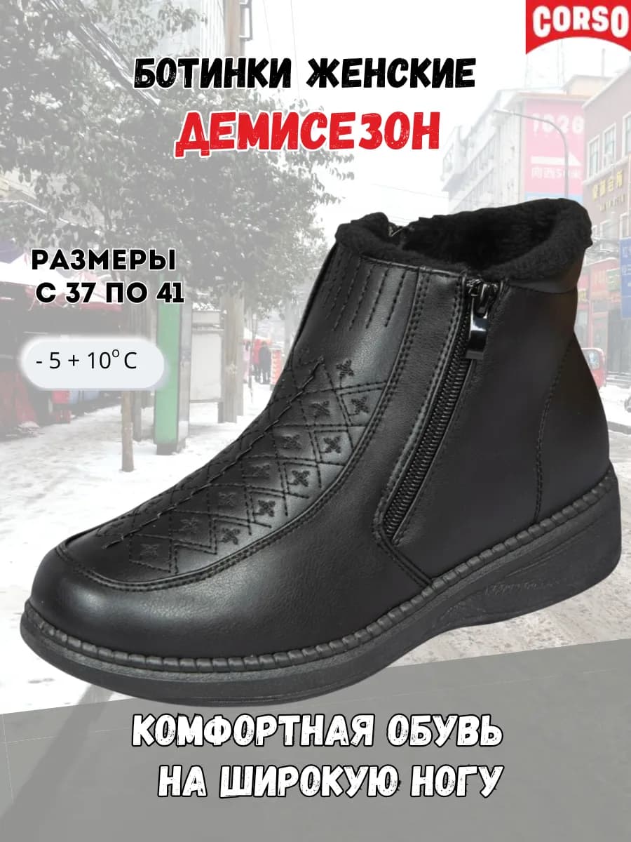 Ботинки женские зимние на широкую ногу полуботинки