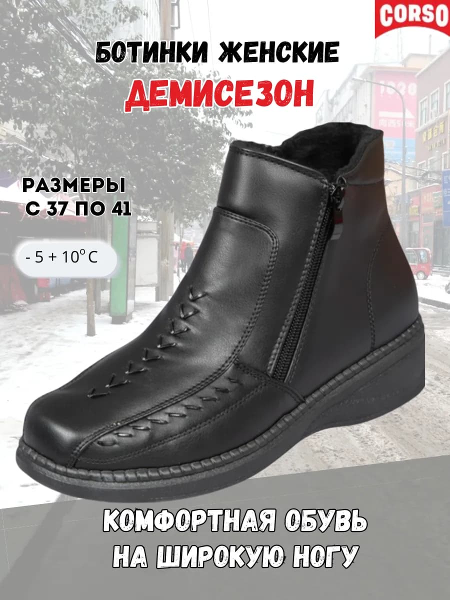 Ботинки женские демисезонные на широкую ногу сапоги весенние