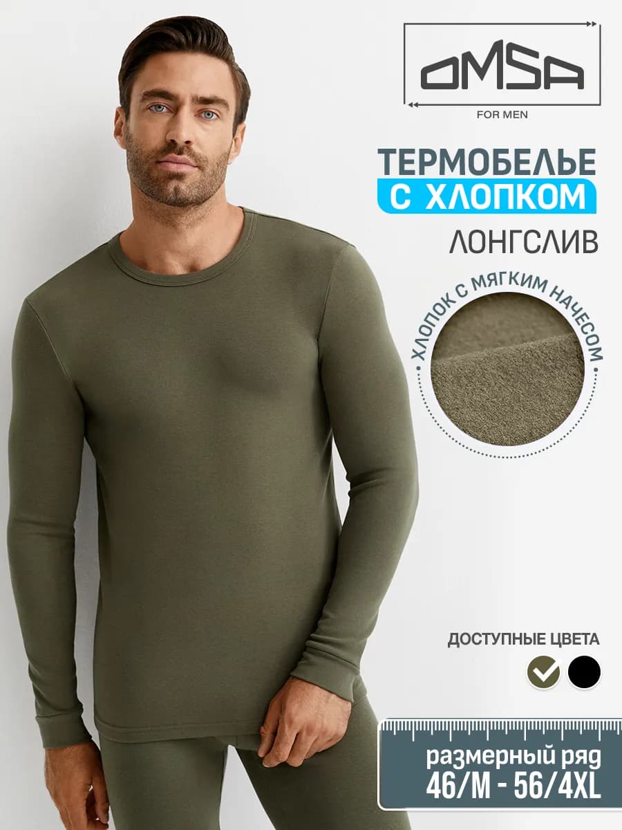 Термобелье зимнее, лонгслив из хлопка OmU 1616T CO