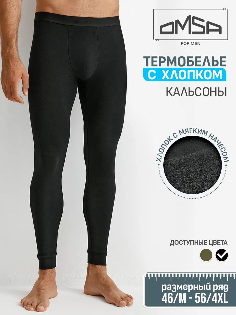 Термобелье зимнее, кальсоны из хлопка OmU 3026T CO