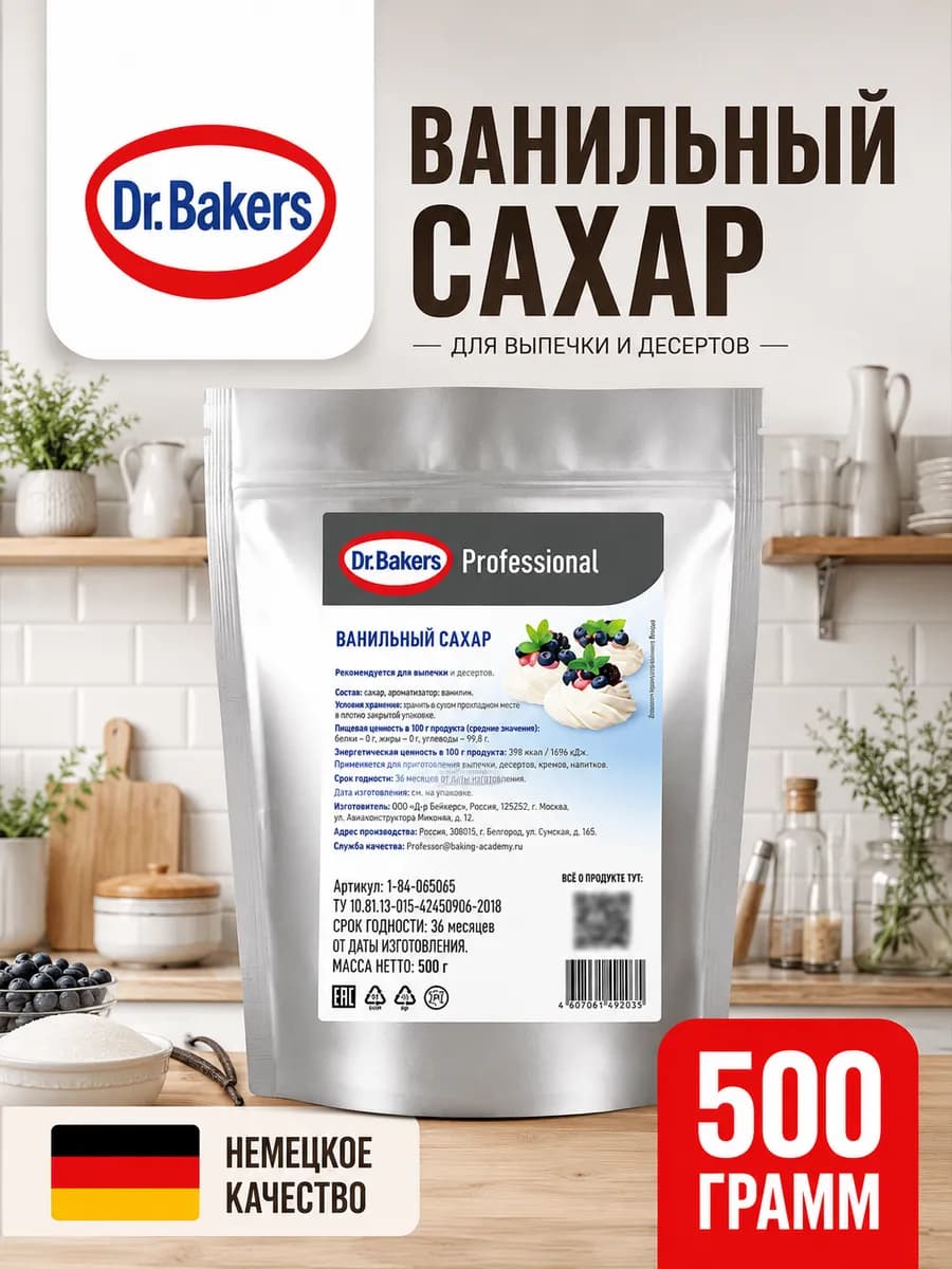 Ванильный сахар Professional