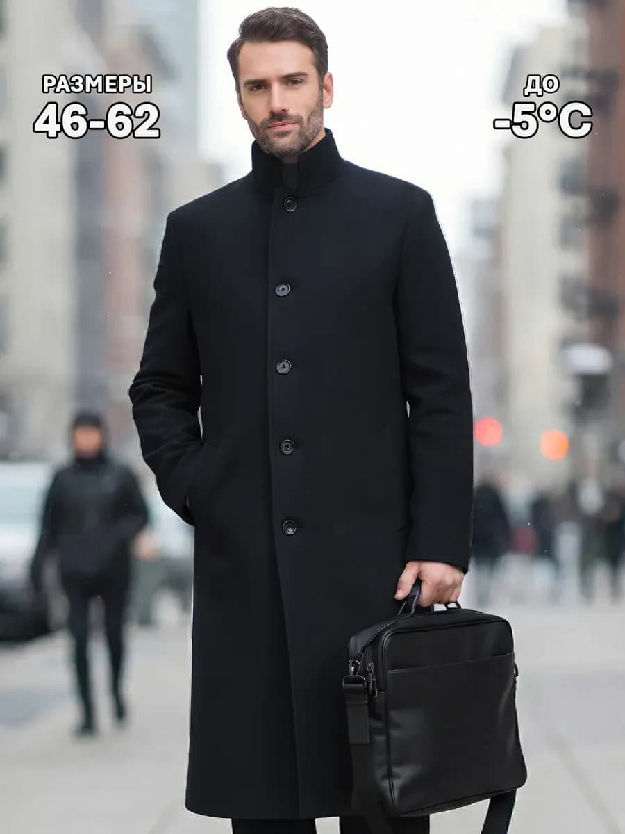 Пальто черное длинное