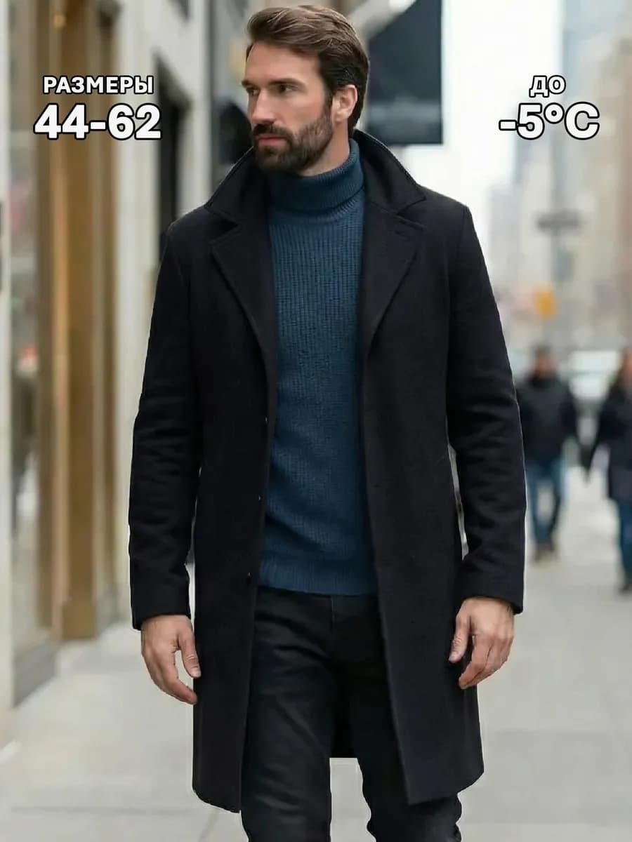 Пальто длинное