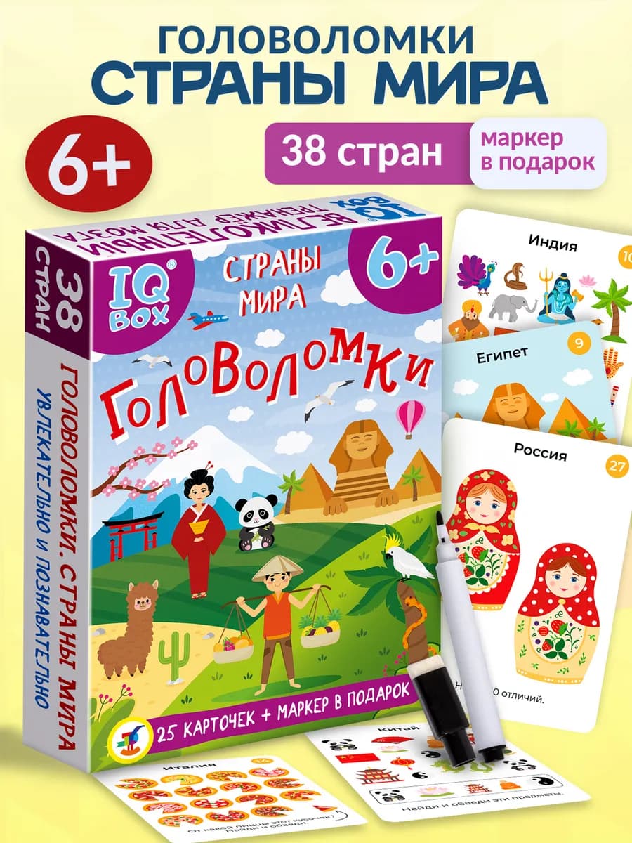 Настольная игра для детей от 6 лет головоломки в дорогу