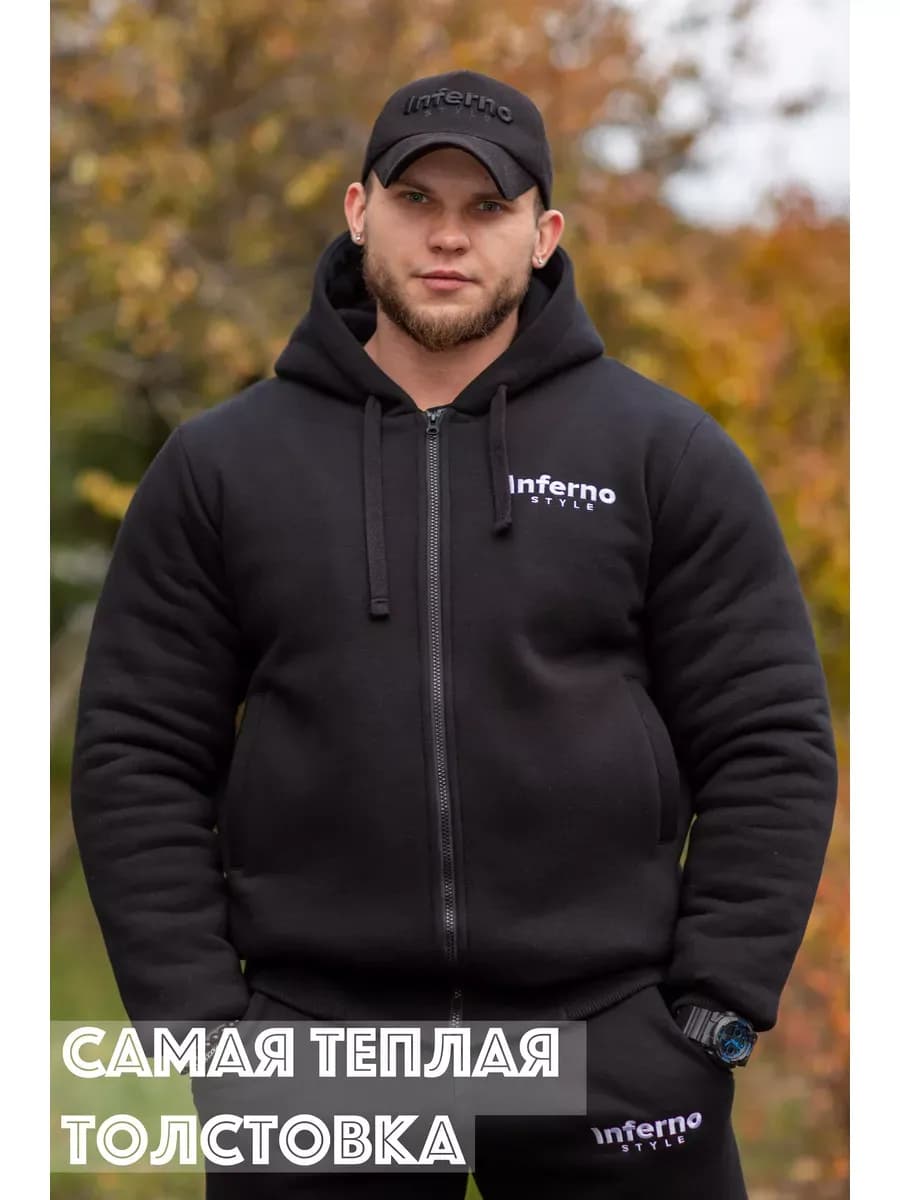 Толстовка мужская утеплённая с подкладкой и капюшоном