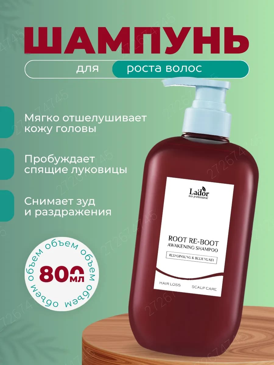 Профессиональный шампунь против выпадения волос, 800 мл