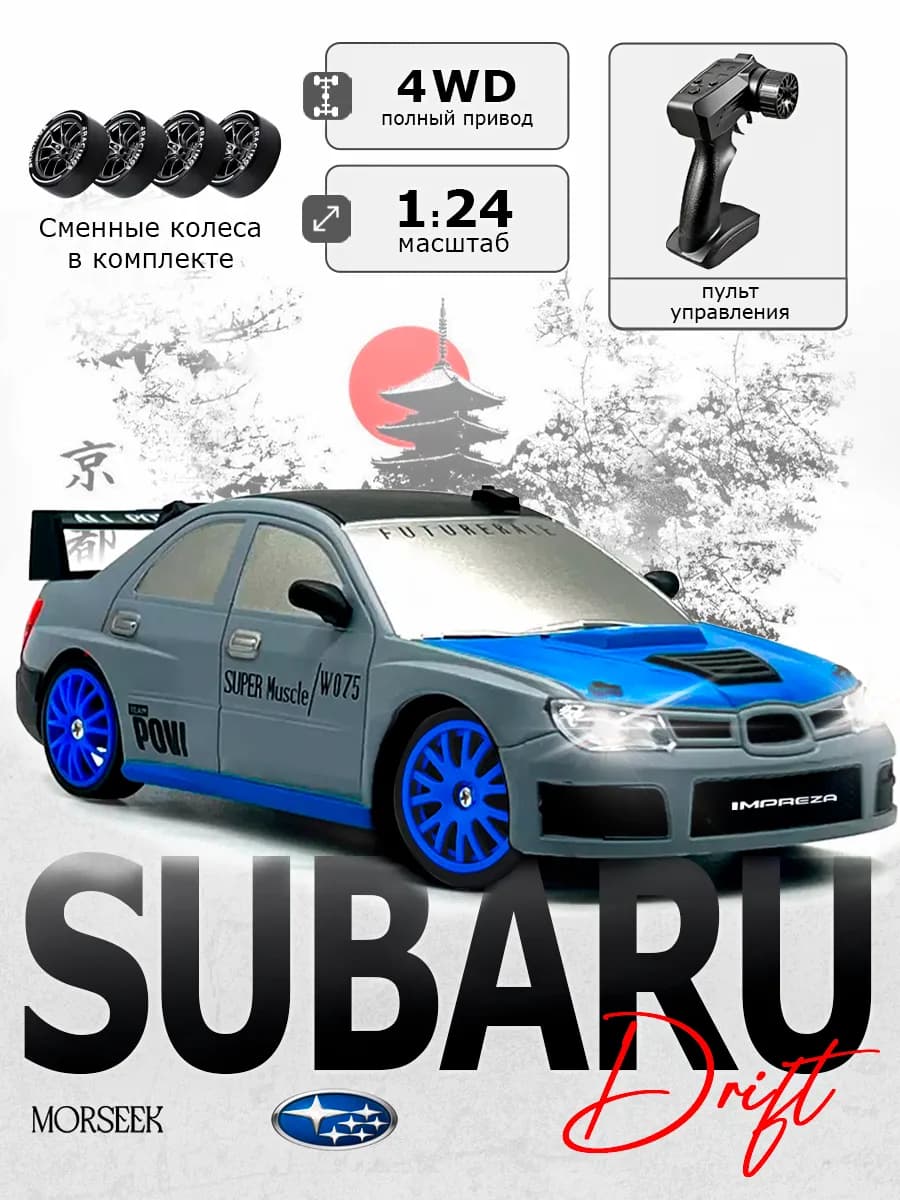 Машинка на радиоуправлении для дрифта, М1 24 Скоростная